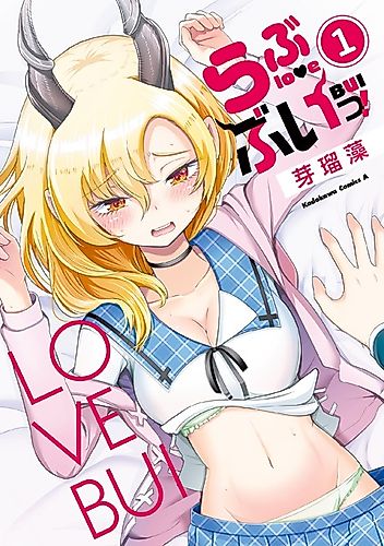 Cover image for Love Bui!