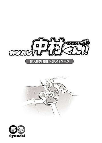 Cover image for Go For It, Nakamura! Audio CD Bonus