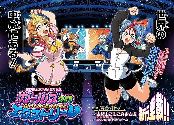 Cover image for Mobile Suit Gundam Extreme Vs.: Girls on Extreme