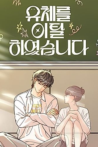 Cover image for I Left My Body