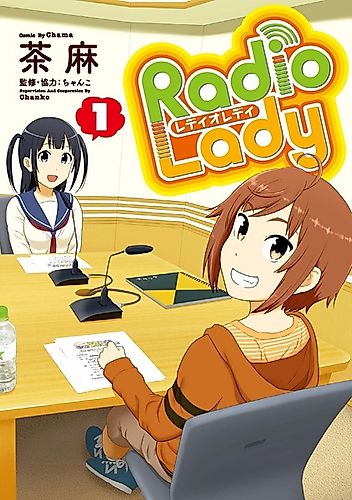 Cover image for Radio Lady