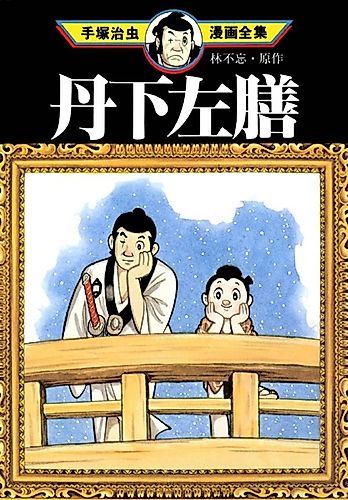 Cover image for Pistol wo Atama ni Noseta Hitobito