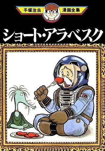 Cover image for Deka Modoki