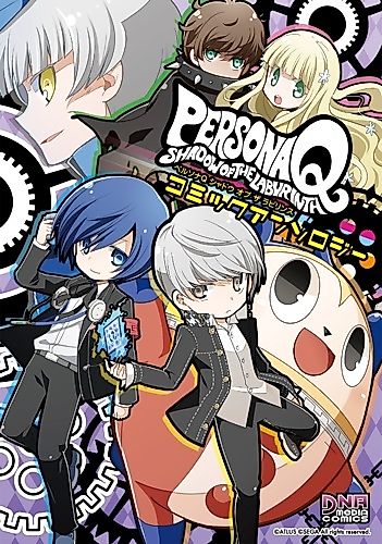 Cover image for Persona Q: Shadow of the Labyrinth Comic Anthology