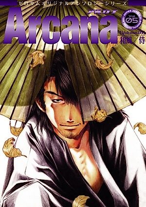 Cover image for Arcana - Wafuu / Samurai
