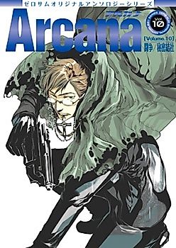 Cover image for Arcana - Tousou / Himitsukessha