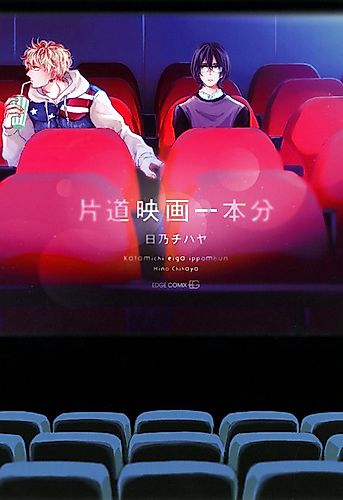 Cover image for Kimi made Eiga Nanbonbun?