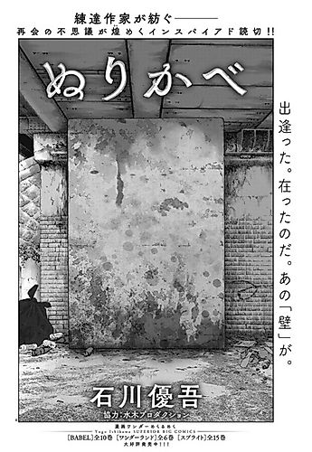 Cover image for Nurikabe