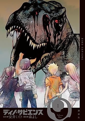 Cover image for Dino-Sapiens