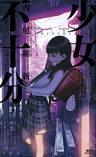 Cover image for Broken Girl