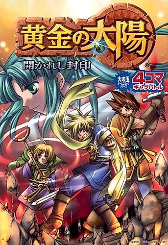 Cover image for Golden Sun 4-Koma Gag Battle