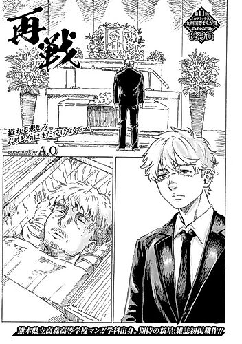Cover image for Rematch
