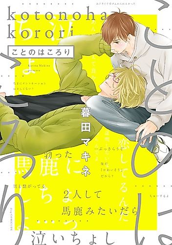 Cover image for Language of Love