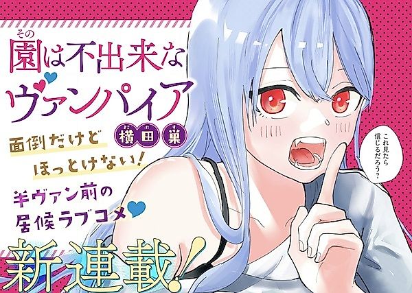 Cover image for Sono wa Fudeki na Vampire