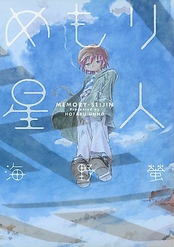 Cover image for Memori Seijin
