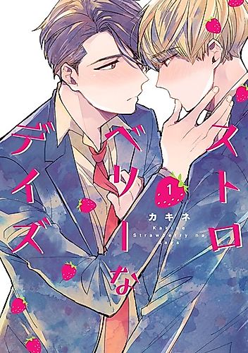 Cover image for Strawberry Days