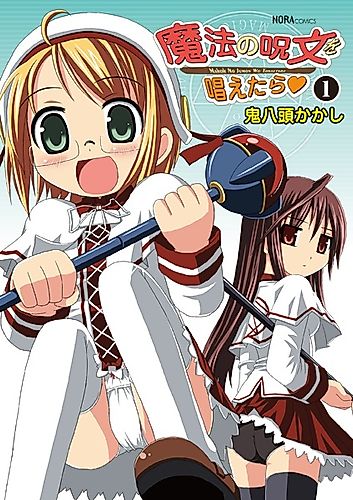 Cover image for Mahou no Jumon wo Tonaetara♥