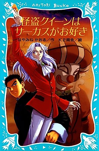 Cover image for Mirage Queen