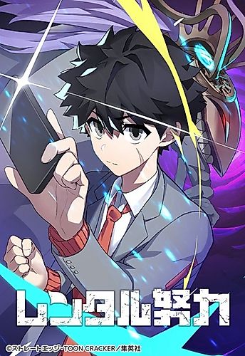 Cover image for Rental Effort
