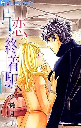 Cover image for Amaku Tokeru Kodou