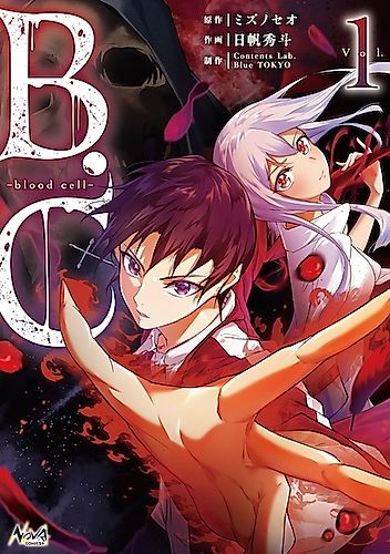 Cover image for B.C -blood cell-