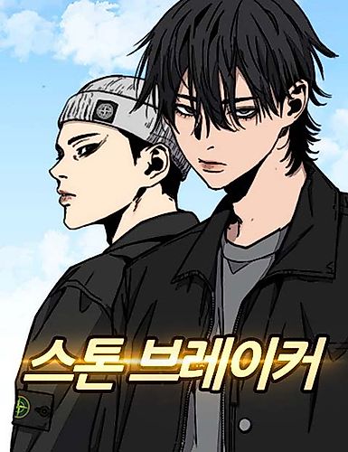 Cover image for Stone Breaker