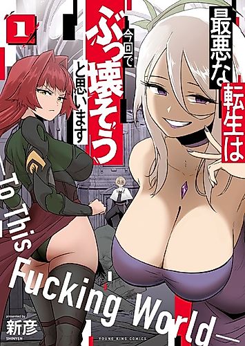 Cover image for To This Fucking World