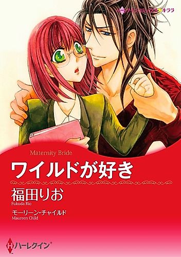 Cover image for Maternity Bride