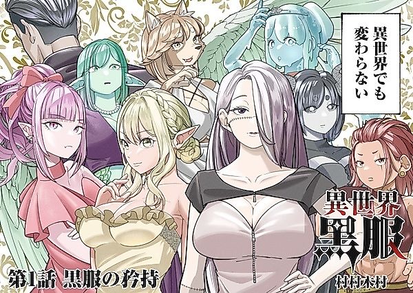 Cover image for Isekai Kurofuku