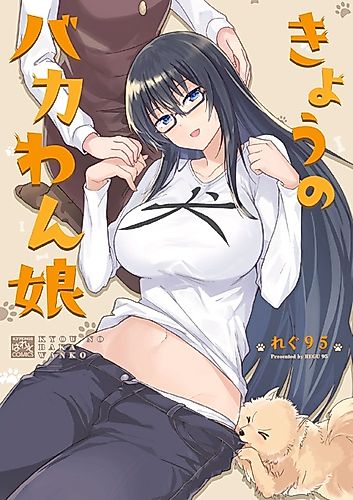 Cover image for Kyou no Baka Wanko