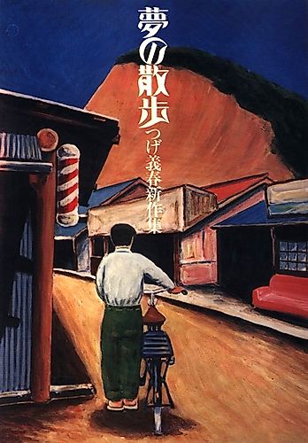 Cover image for A Dream Stroll