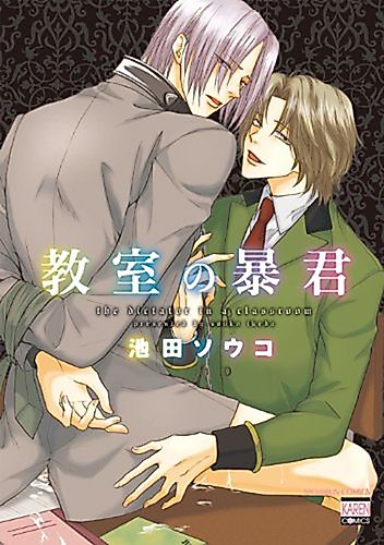 Cover image for A Tyrant in the Classroom