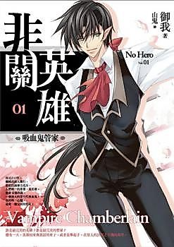 Cover image for No More Heroes