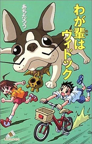 Cover image for Wagahai wa Vidocq