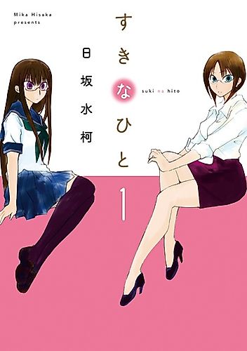 Cover image for Suki na Hito