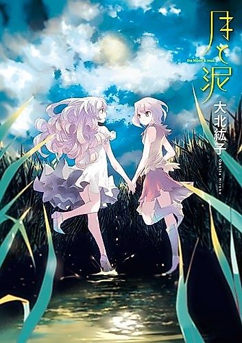 Cover image for the Moon & mud.