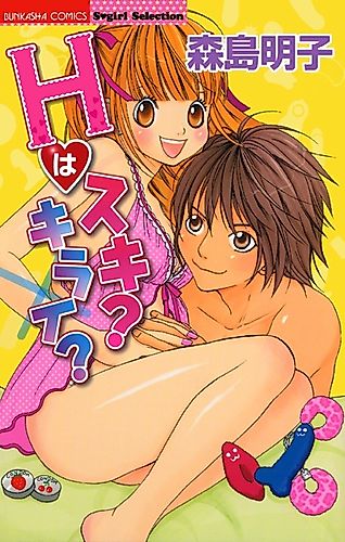 Cover image for Futari no Ouji-sama