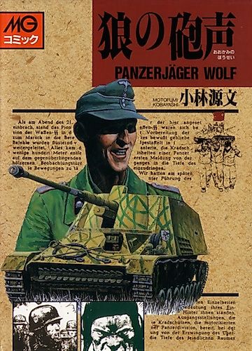 Cover image for Panzerjäger Wolf