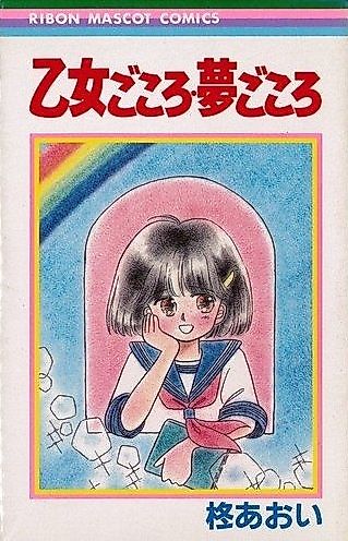 Cover image for Cobalt Blue no Hitoshizuku