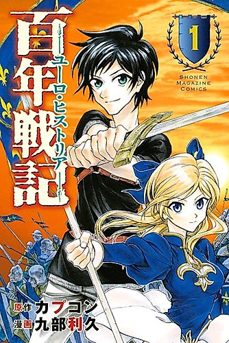 Cover image for Hyaku-nen Senki: Euro Historia