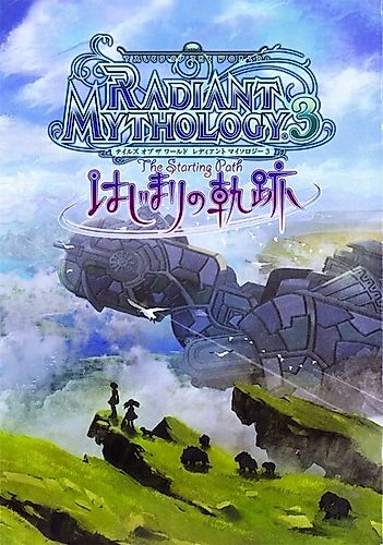 Cover image for Tales of the World: Radiant Mythology 3 - The Starting Path