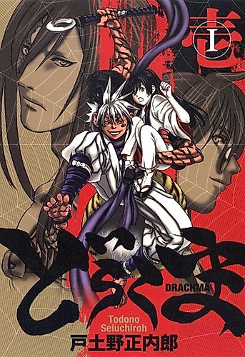 Cover image for Dorakuma
