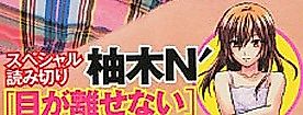 Cover image for Me ga Hanasenai