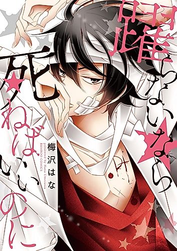 Cover image for Odoranai nara Shineba Ii no ni