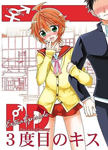Cover image for Raising Decoy Bangai-hen