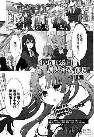 Cover image for Kokono-sama Fascinates