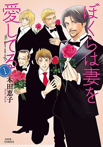 Cover image for We love our wife.