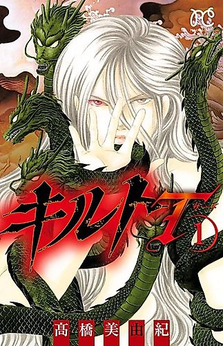 Cover image for Kiruto Third