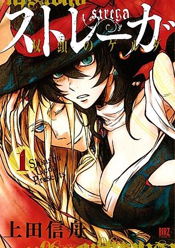 Cover image for Strega: Soutou no Gerda