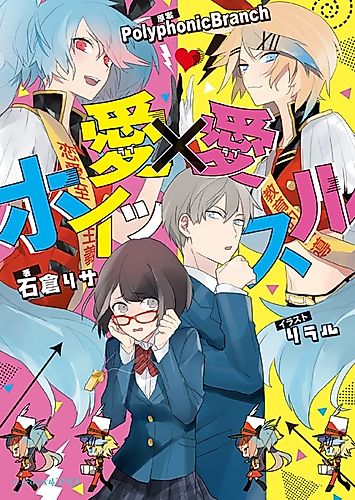 Cover image for Ai x Ai Whistle